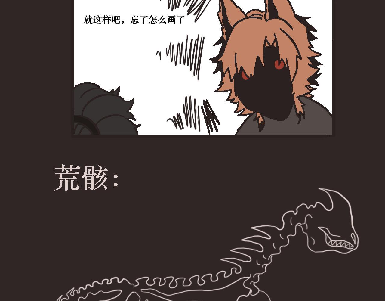 《鲨之齿》4 第31页