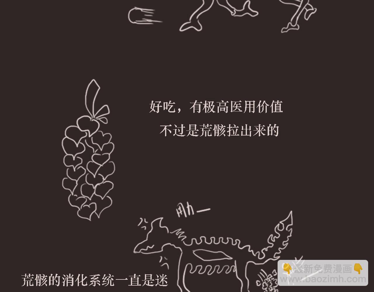 《鲨之齿》4 第33页