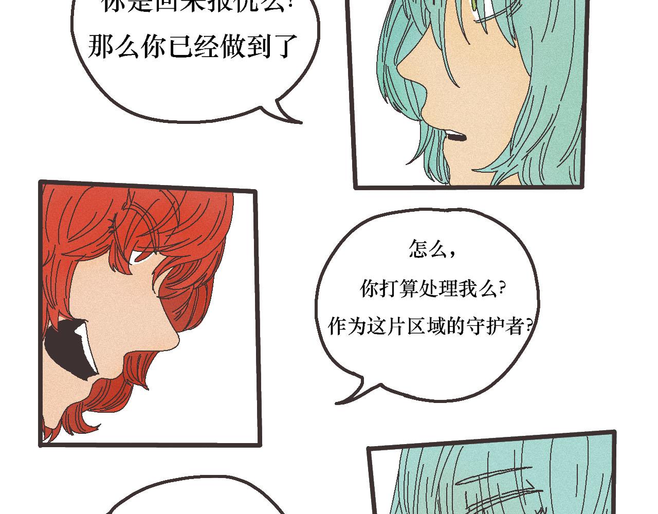《鲨之齿》4 第5页