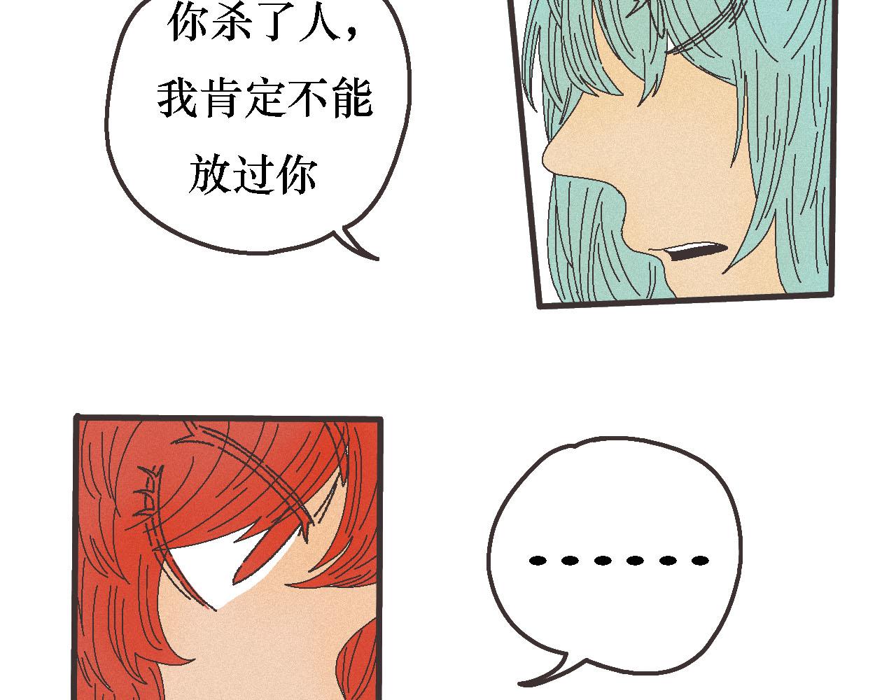 《鲨之齿》4 第6页