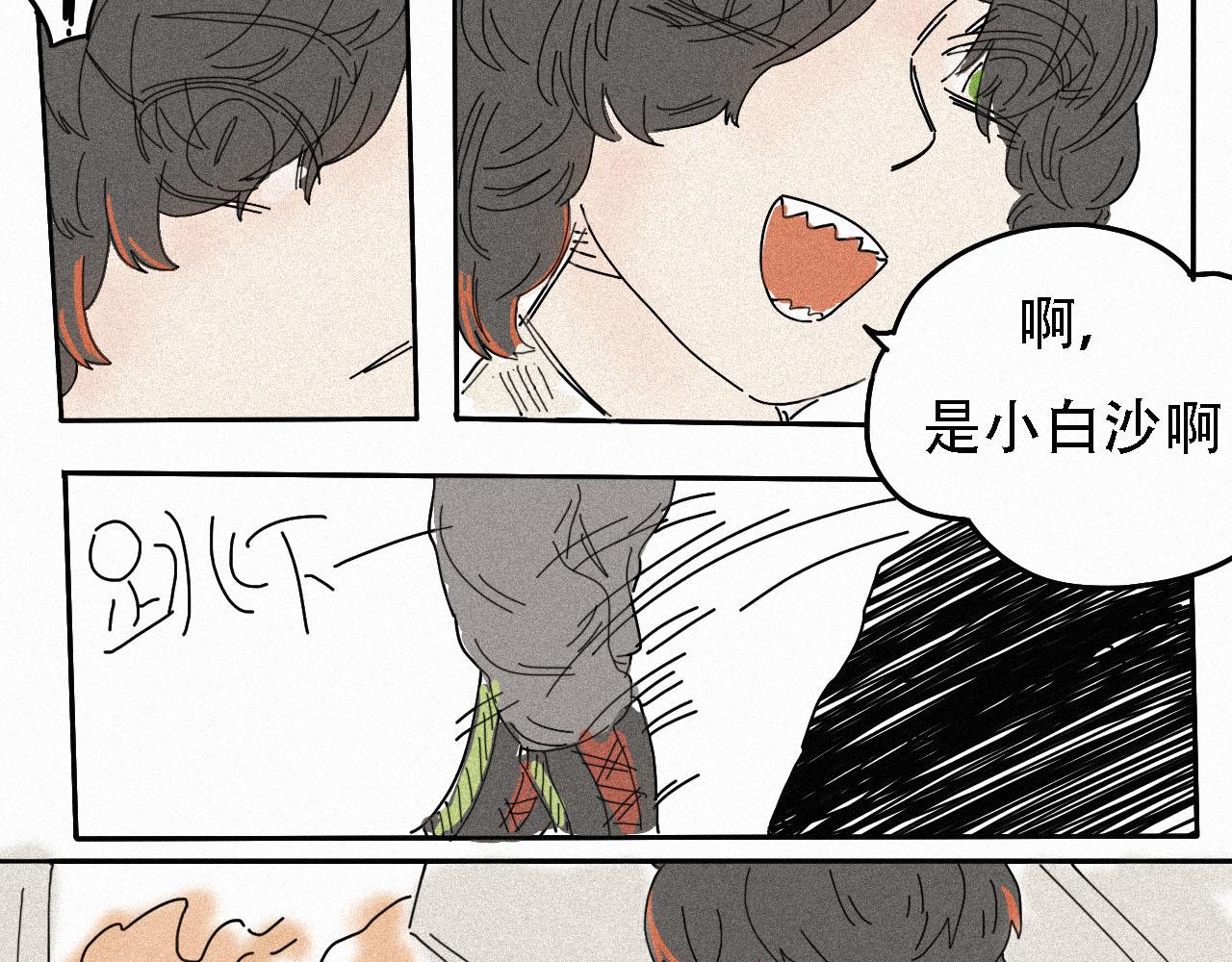 《鲨之齿》3 第11页