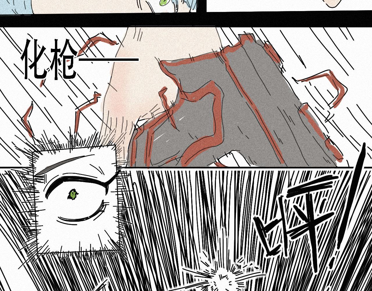 《鲨之齿》3 第13页