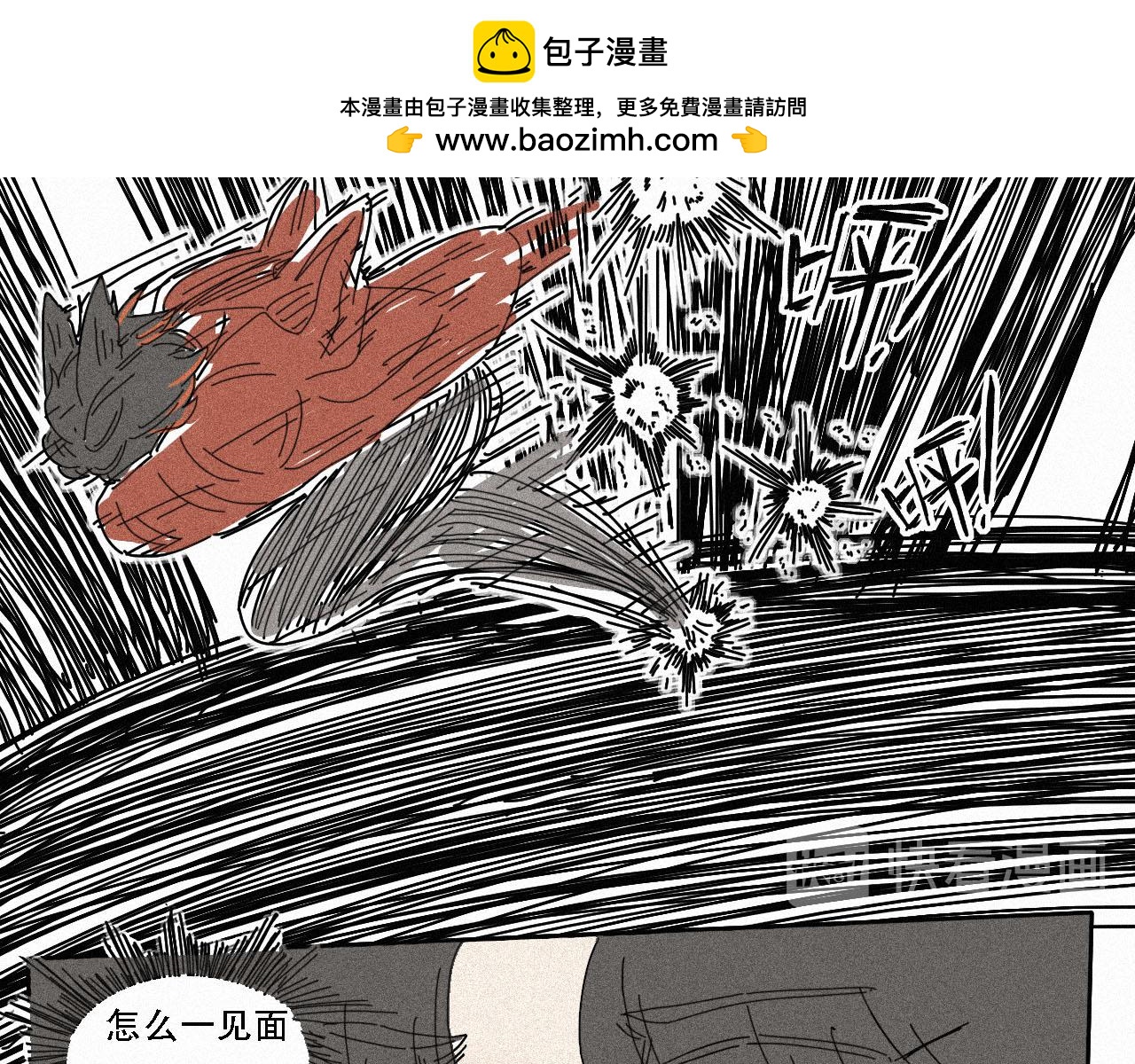 《鲨之齿》3 第14页