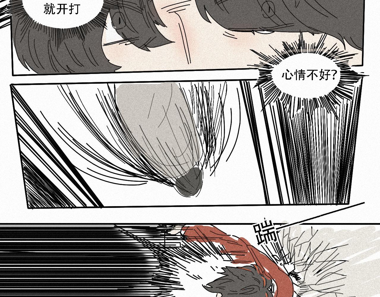 《鲨之齿》3 第15页