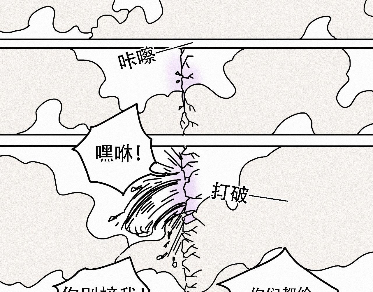 《鲨之齿》3 第17页