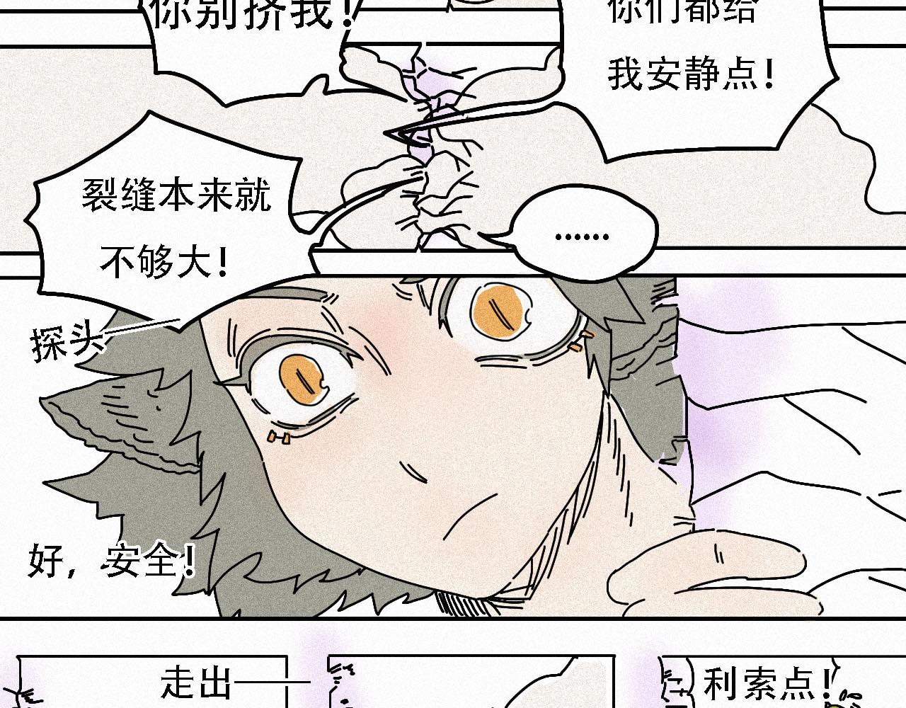 《鲨之齿》3 第18页
