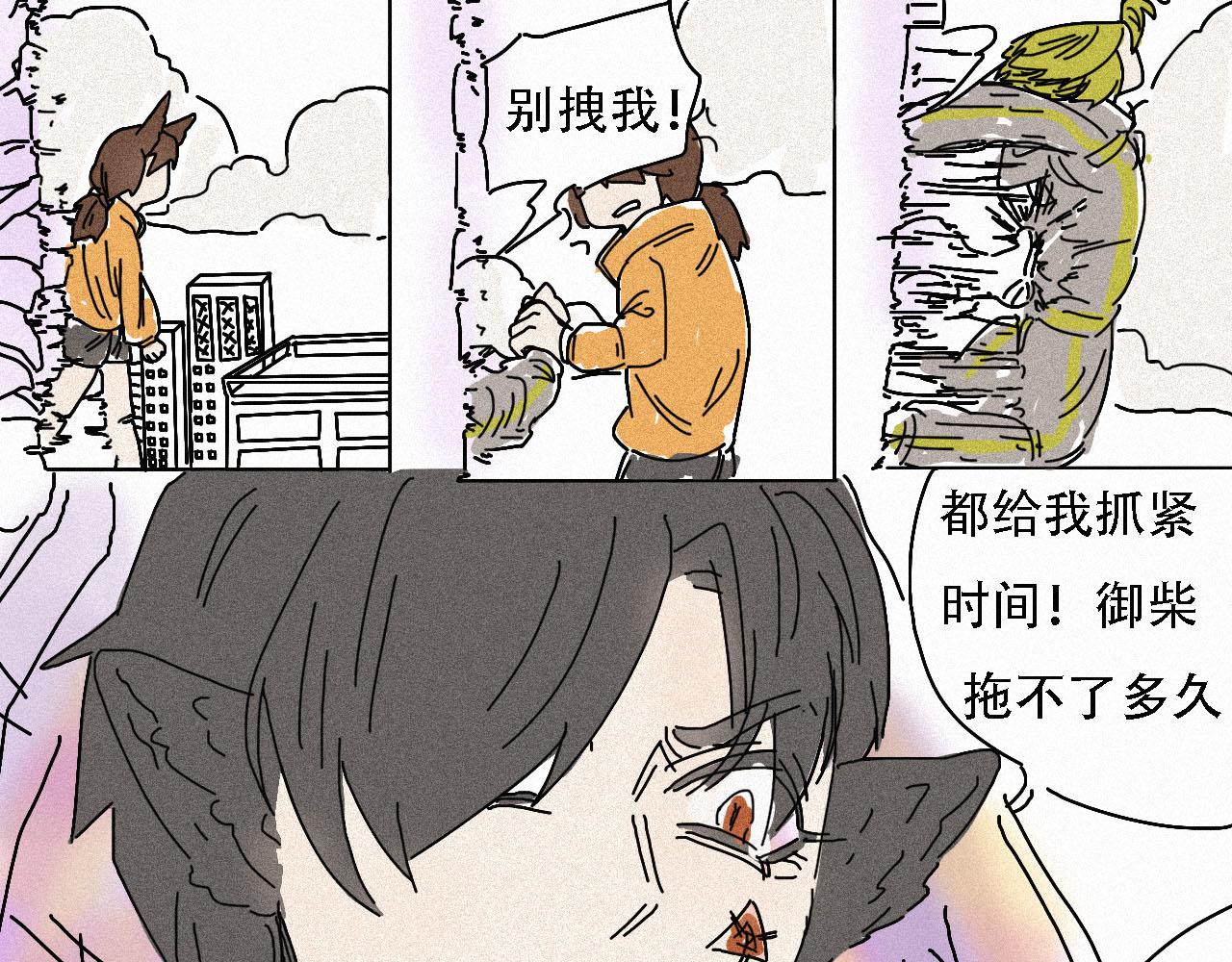 《鲨之齿》3 第19页