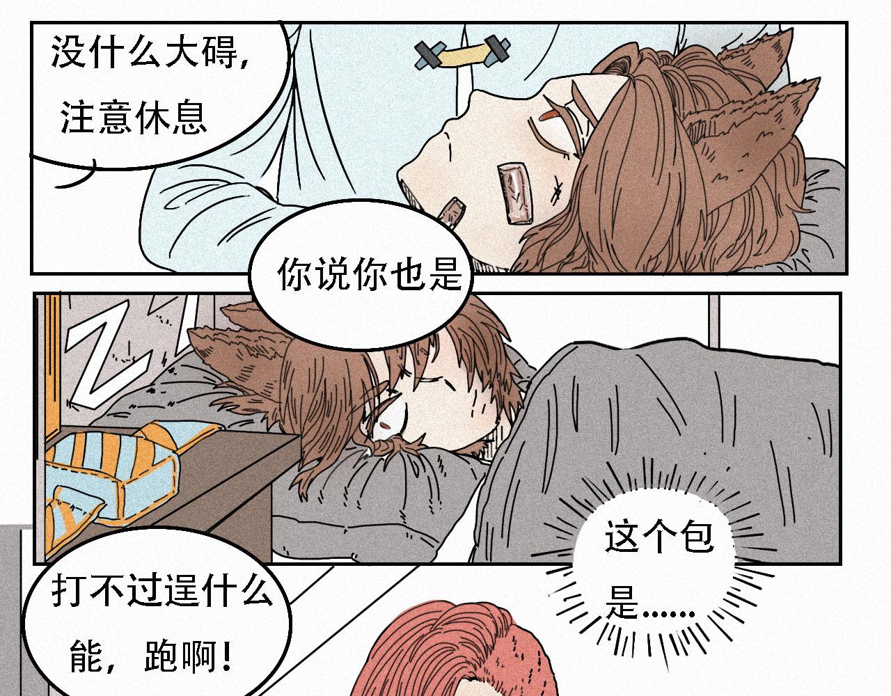 《鲨之齿》3 第1页