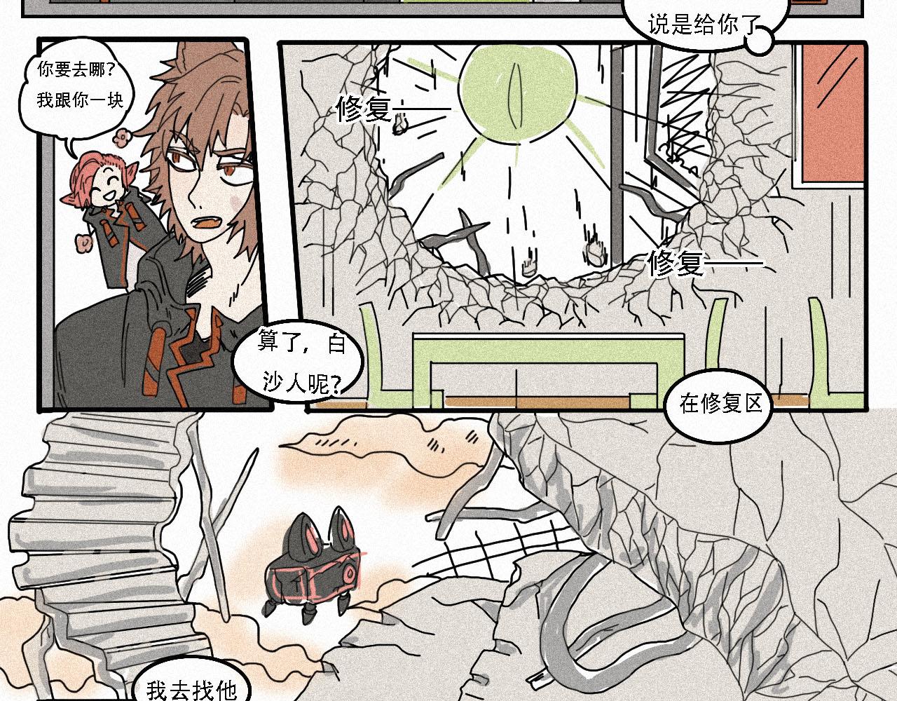 《鲨之齿》3 第3页