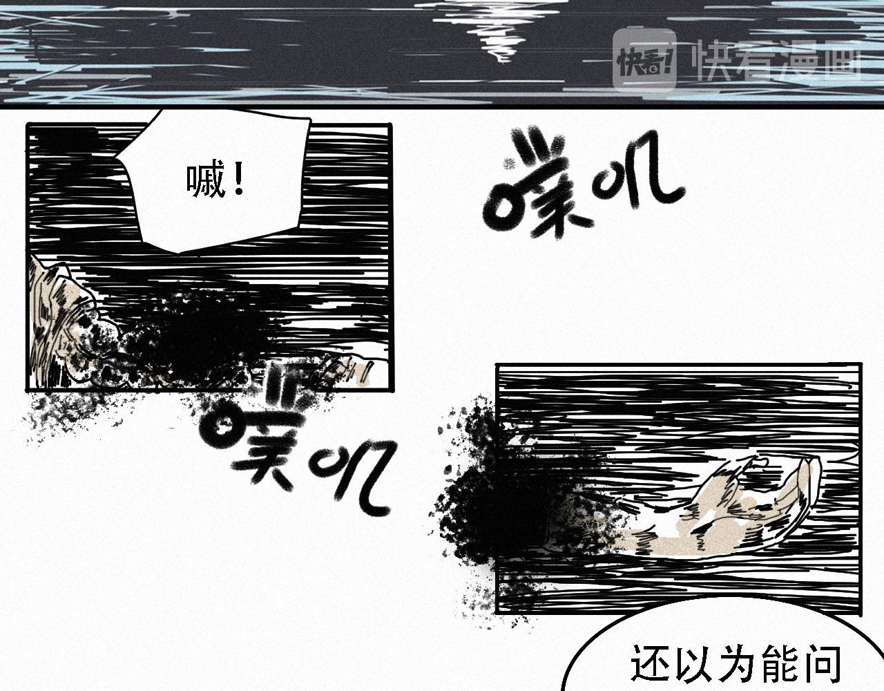 《鲨之齿》3 第6页