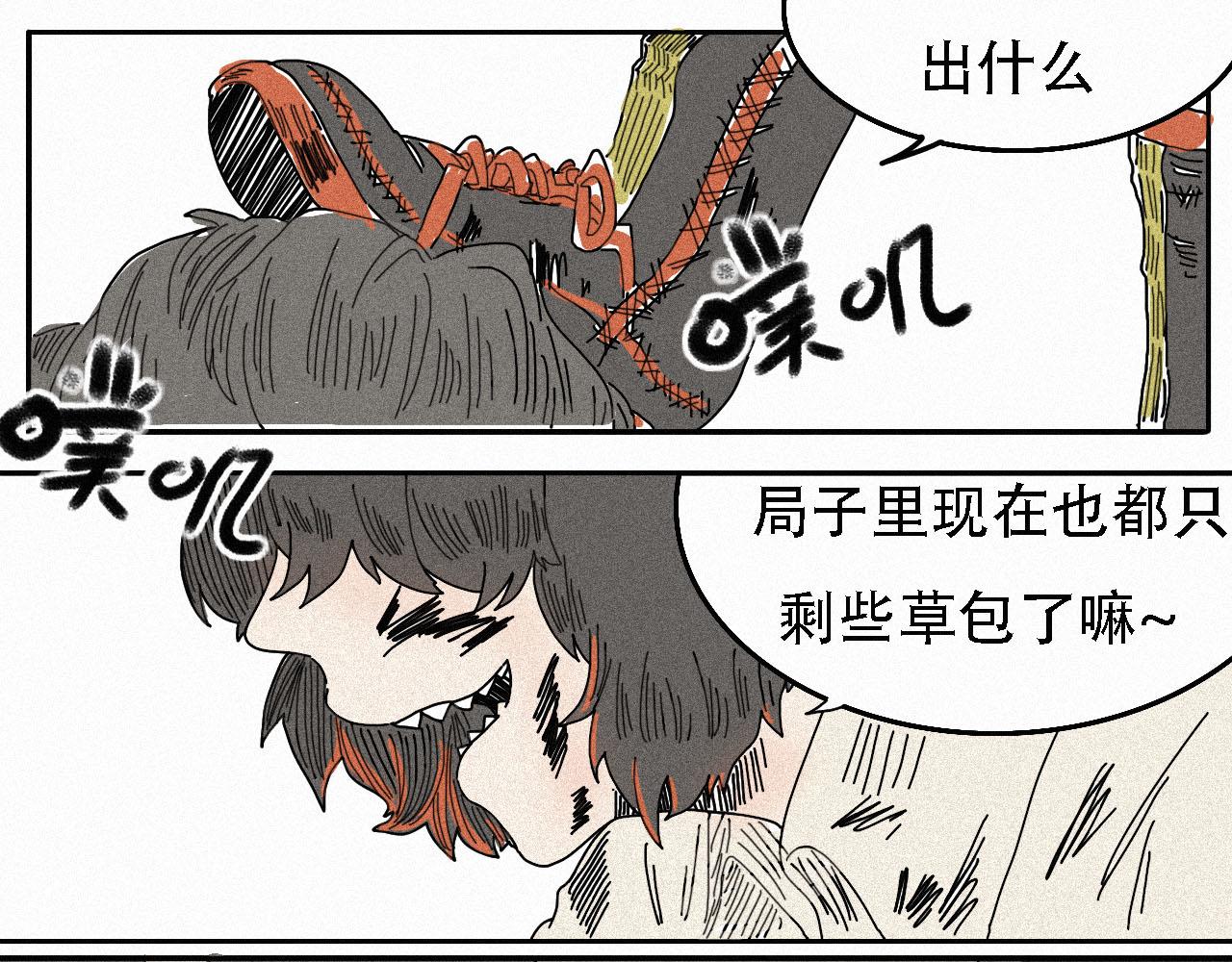 《鲨之齿》3 第7页