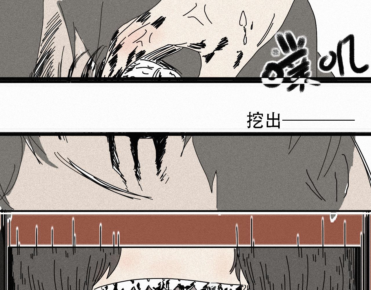 《鲨之齿》3 第8页