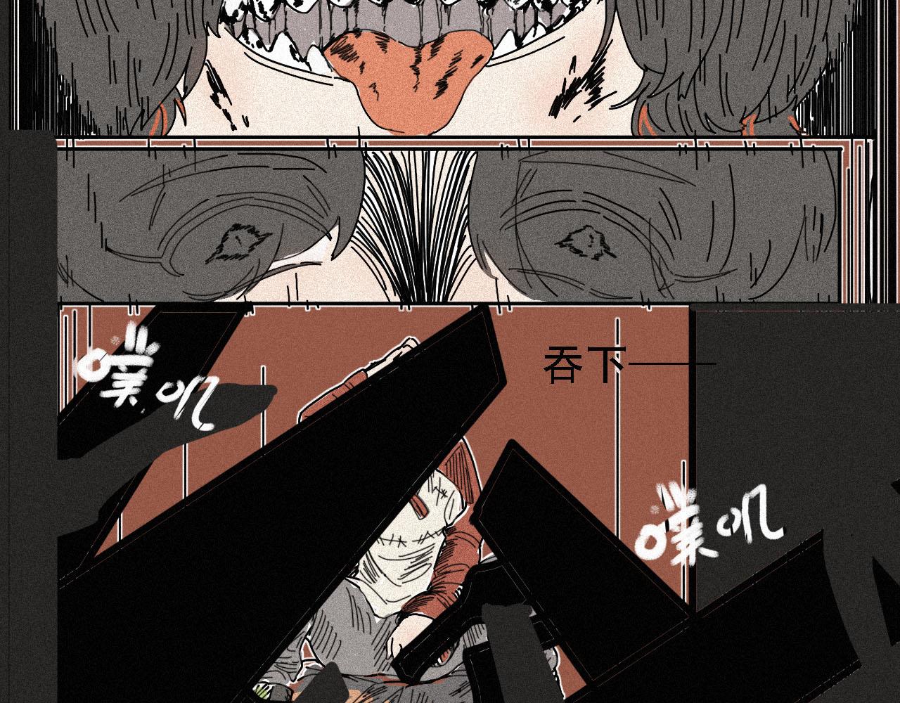 《鲨之齿》3 第9页