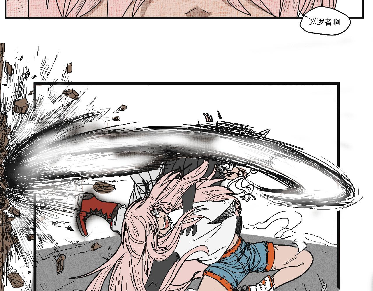 《鲨之齿》第一章 第10页