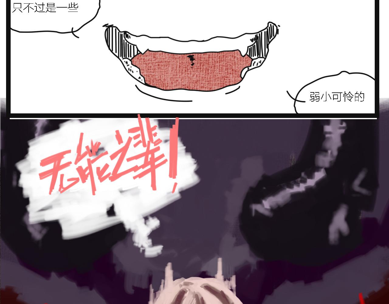 《鲨之齿》第一章 第14页