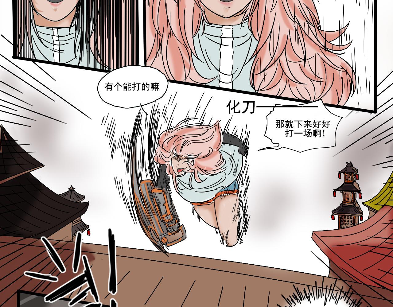 《鲨之齿》第一章 第18页
