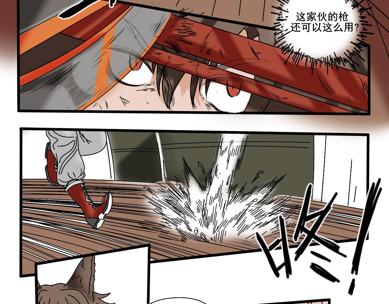 《鲨之齿》第一章 第19页