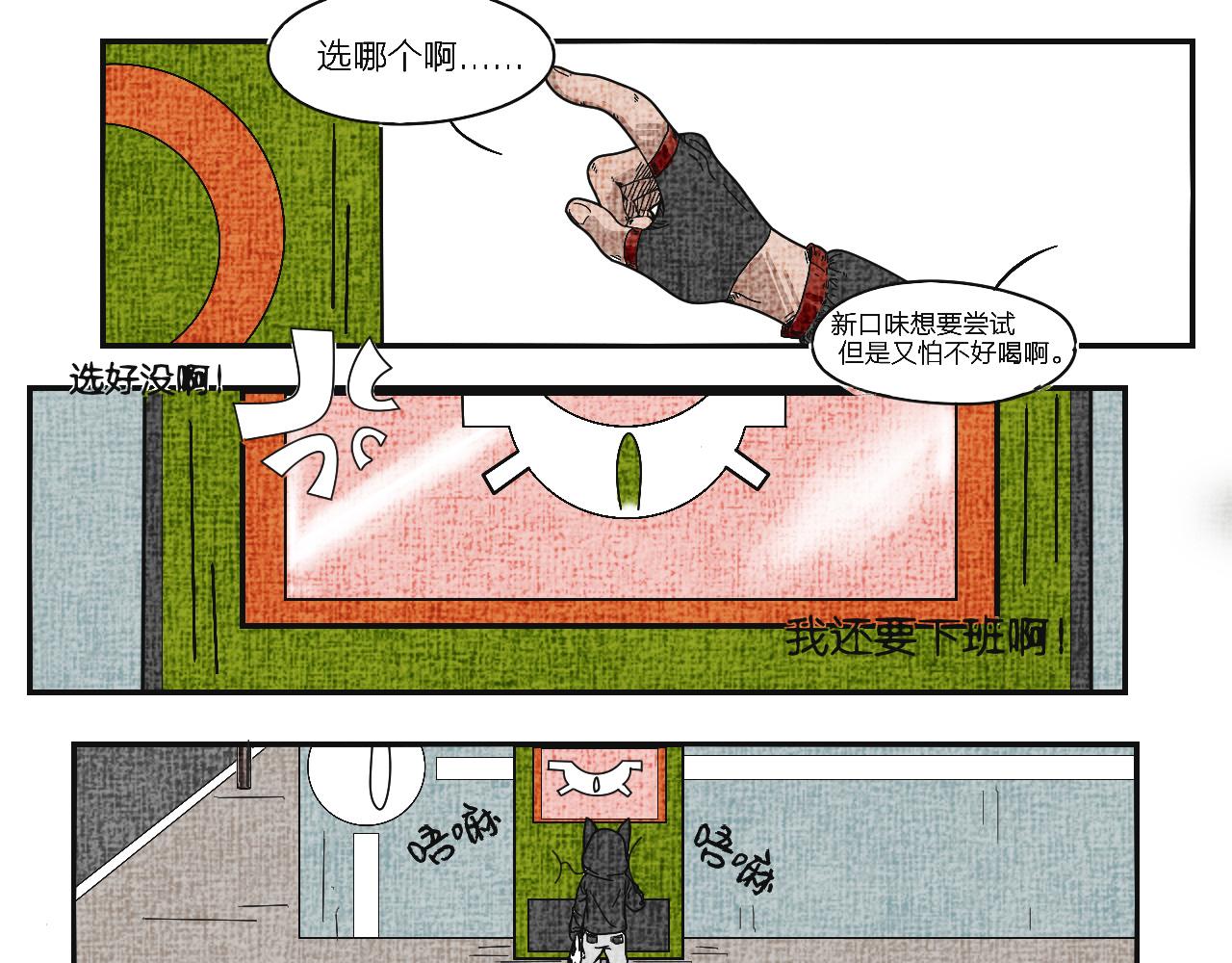 《鲨之齿》第一章 第1页