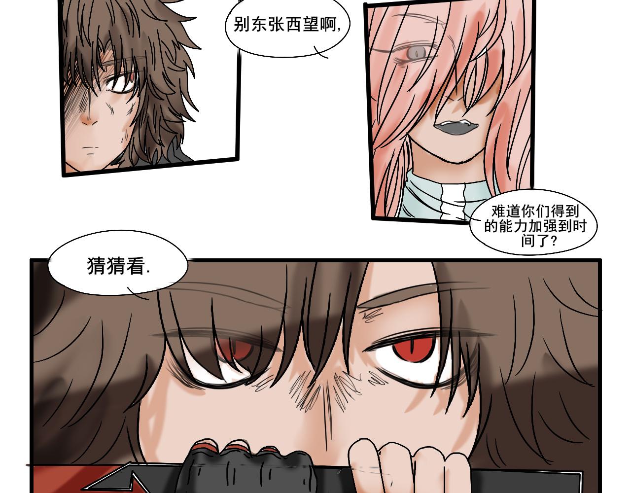 《鲨之齿》第一章 第20页