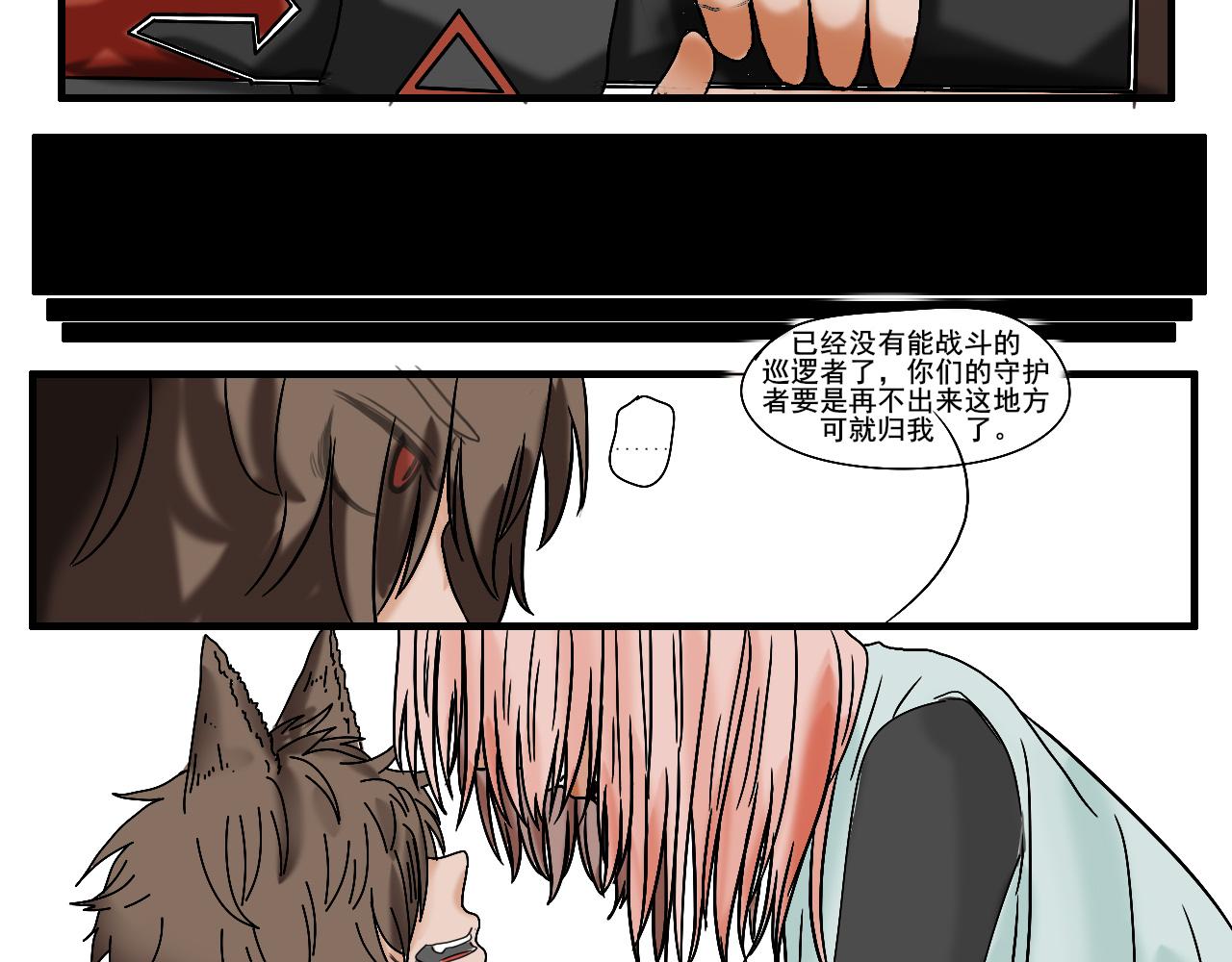 《鲨之齿》第一章 第21页