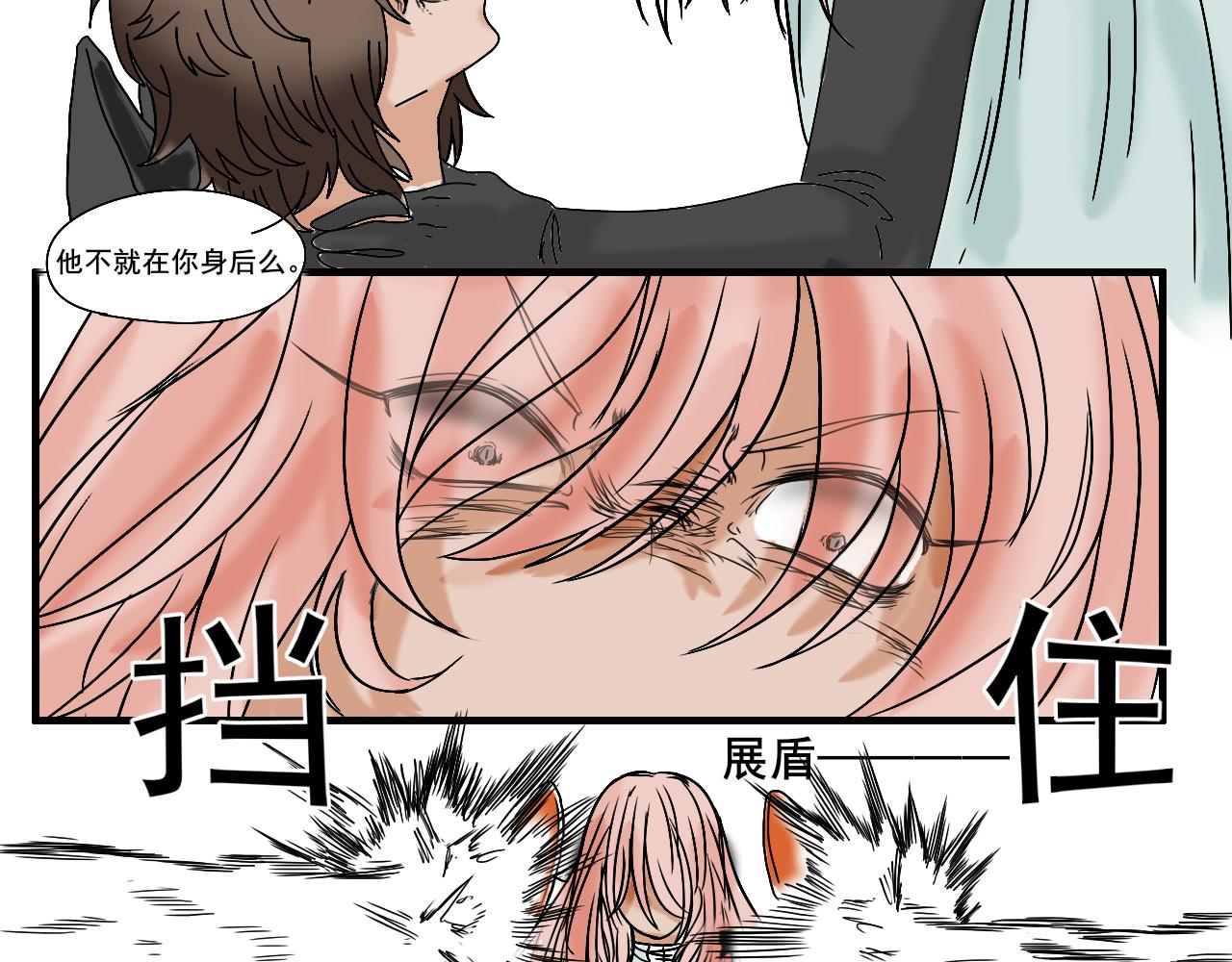 《鲨之齿》第一章 第22页