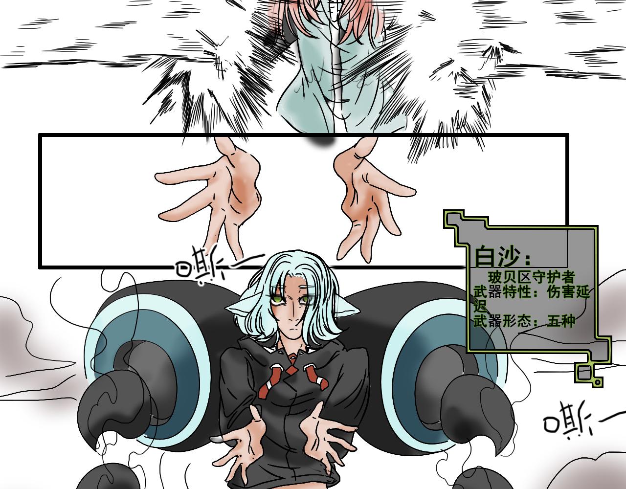 《鲨之齿》第一章 第23页