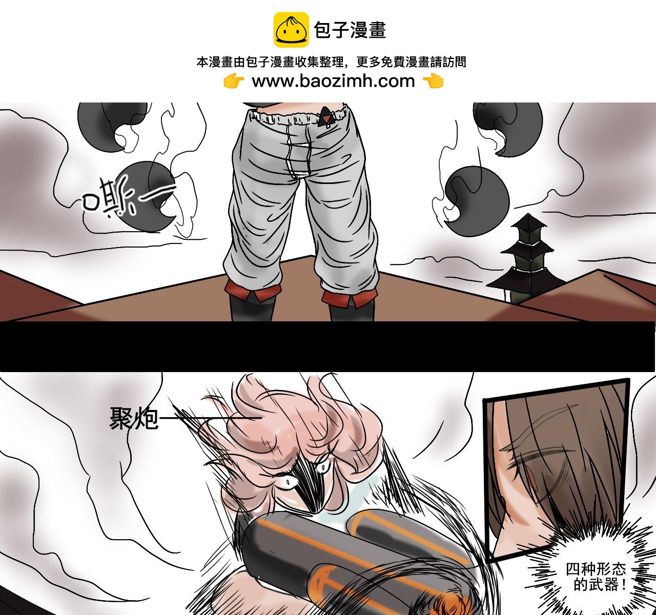 《鲨之齿》第一章 第24页