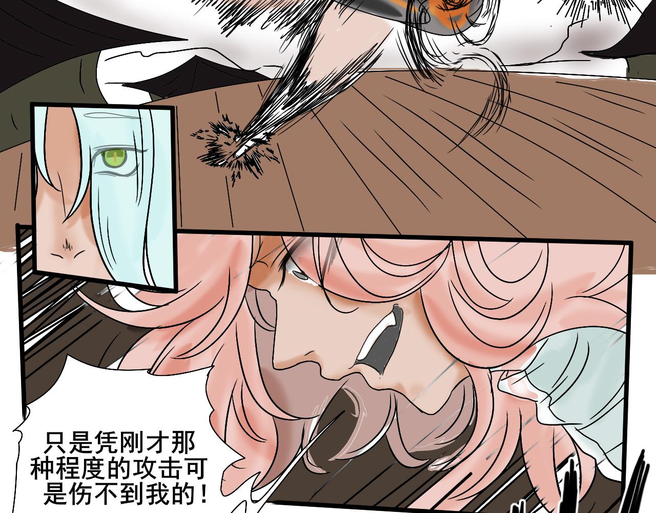 《鲨之齿》第一章 第25页