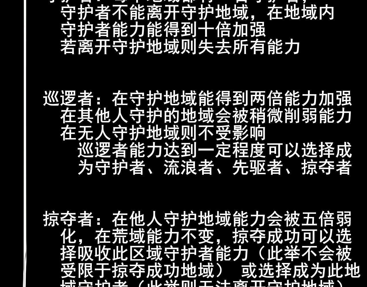 《鲨之齿》第一章 第29页