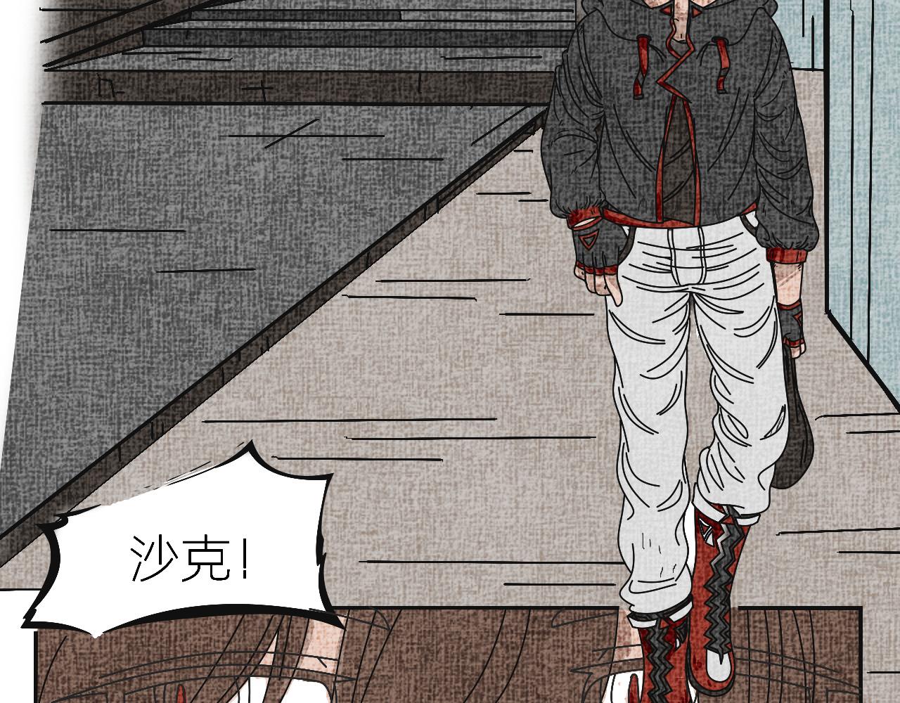 《鲨之齿》第一章 第3页