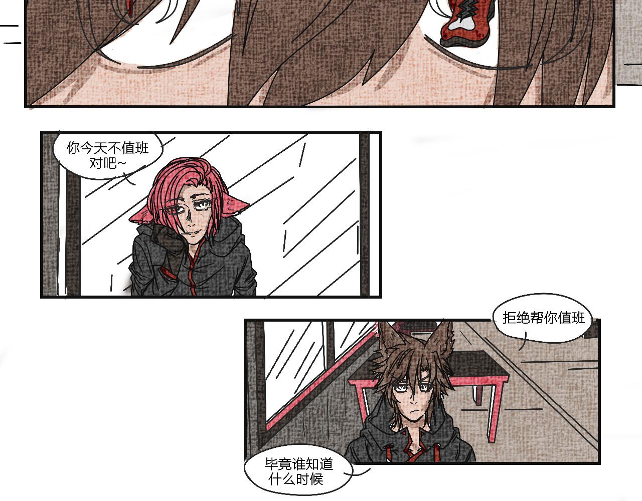 《鲨之齿》第一章 第4页