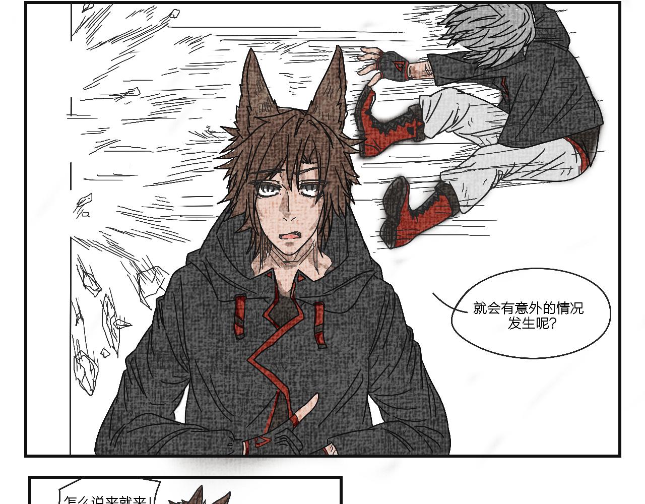 《鲨之齿》第一章 第5页