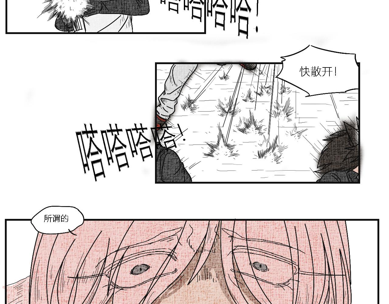 《鲨之齿》第一章 第9页