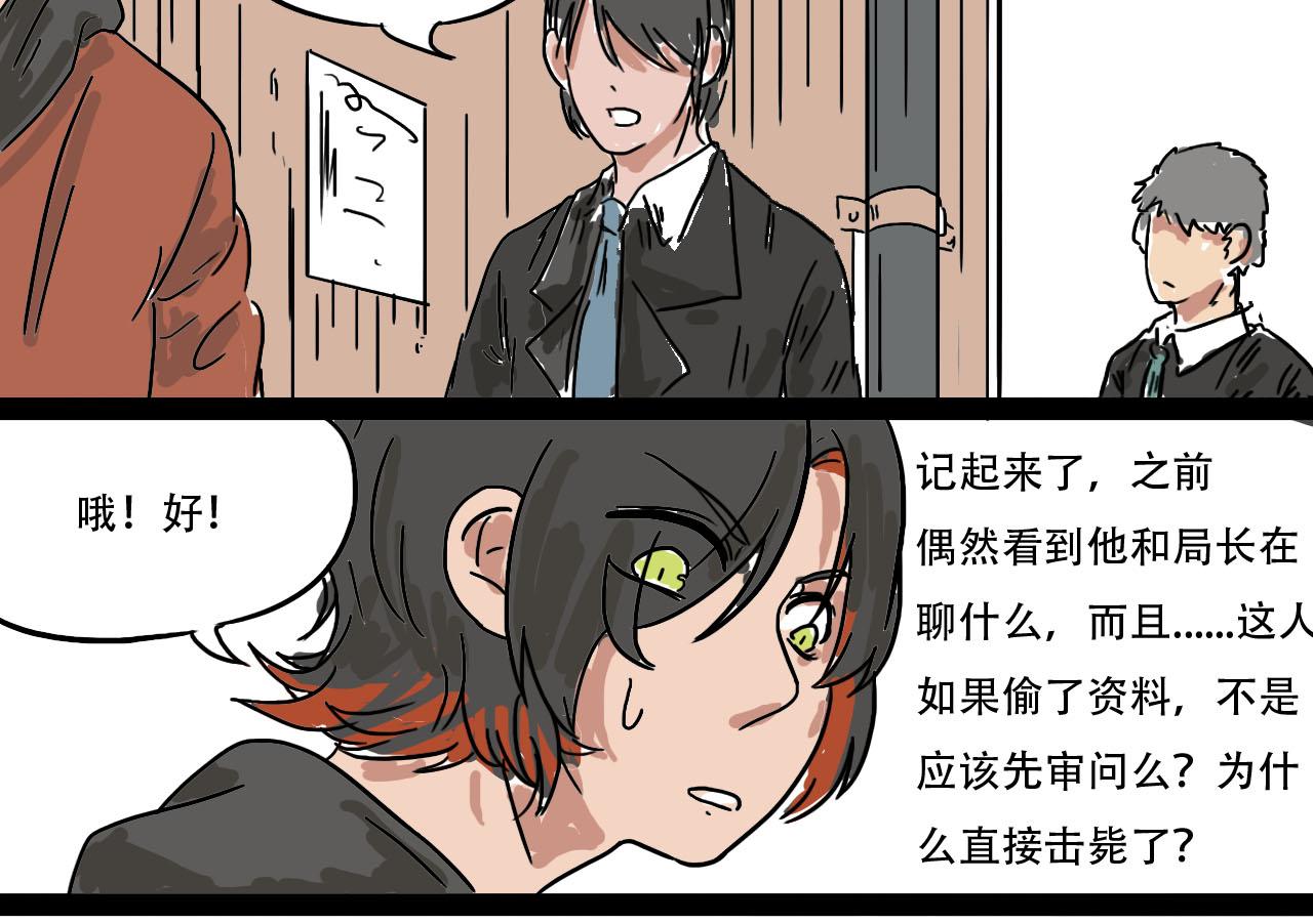 《鲨之齿》2 第11页