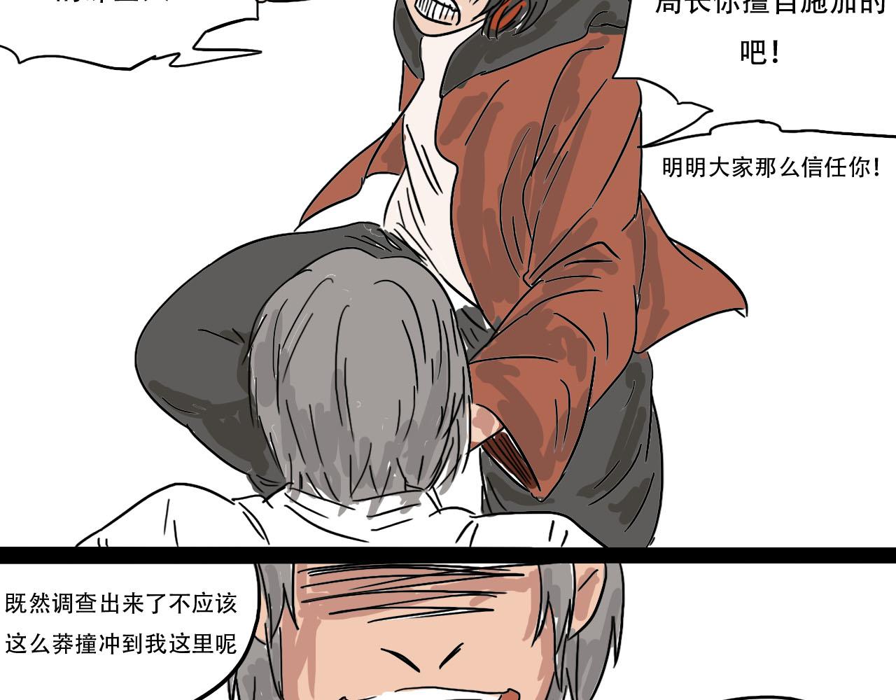 《鲨之齿》2 第13页