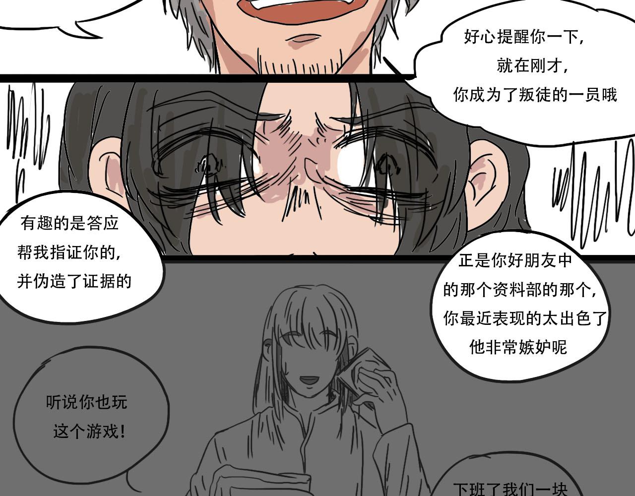 《鲨之齿》2 第14页