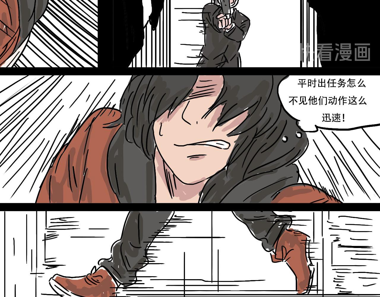 《鲨之齿》2 第16页