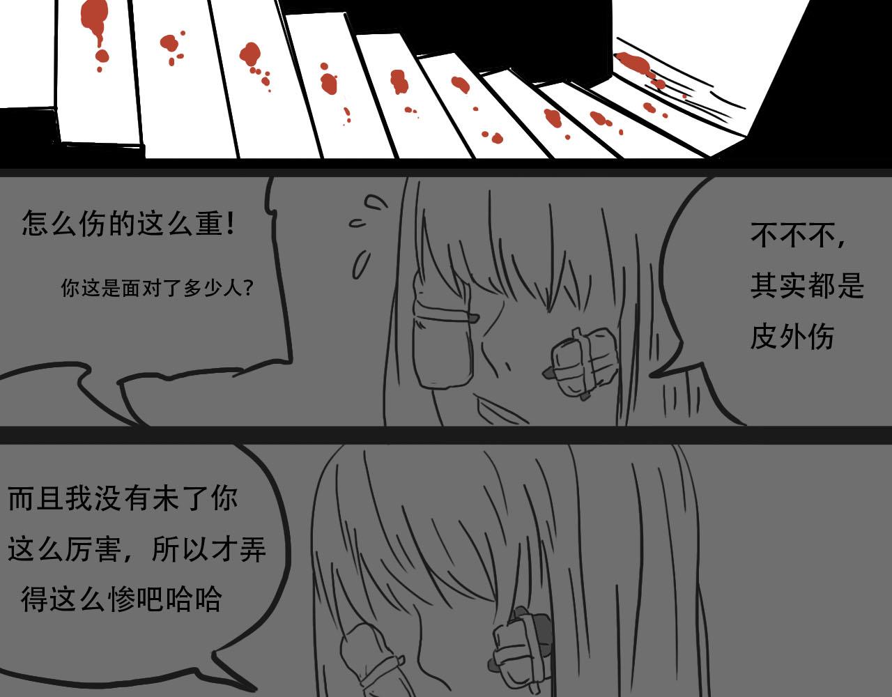 《鲨之齿》2 第18页
