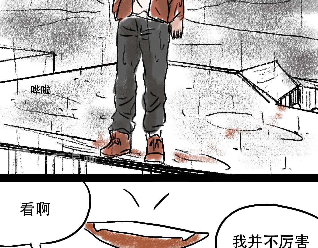 《鲨之齿》2 第20页
