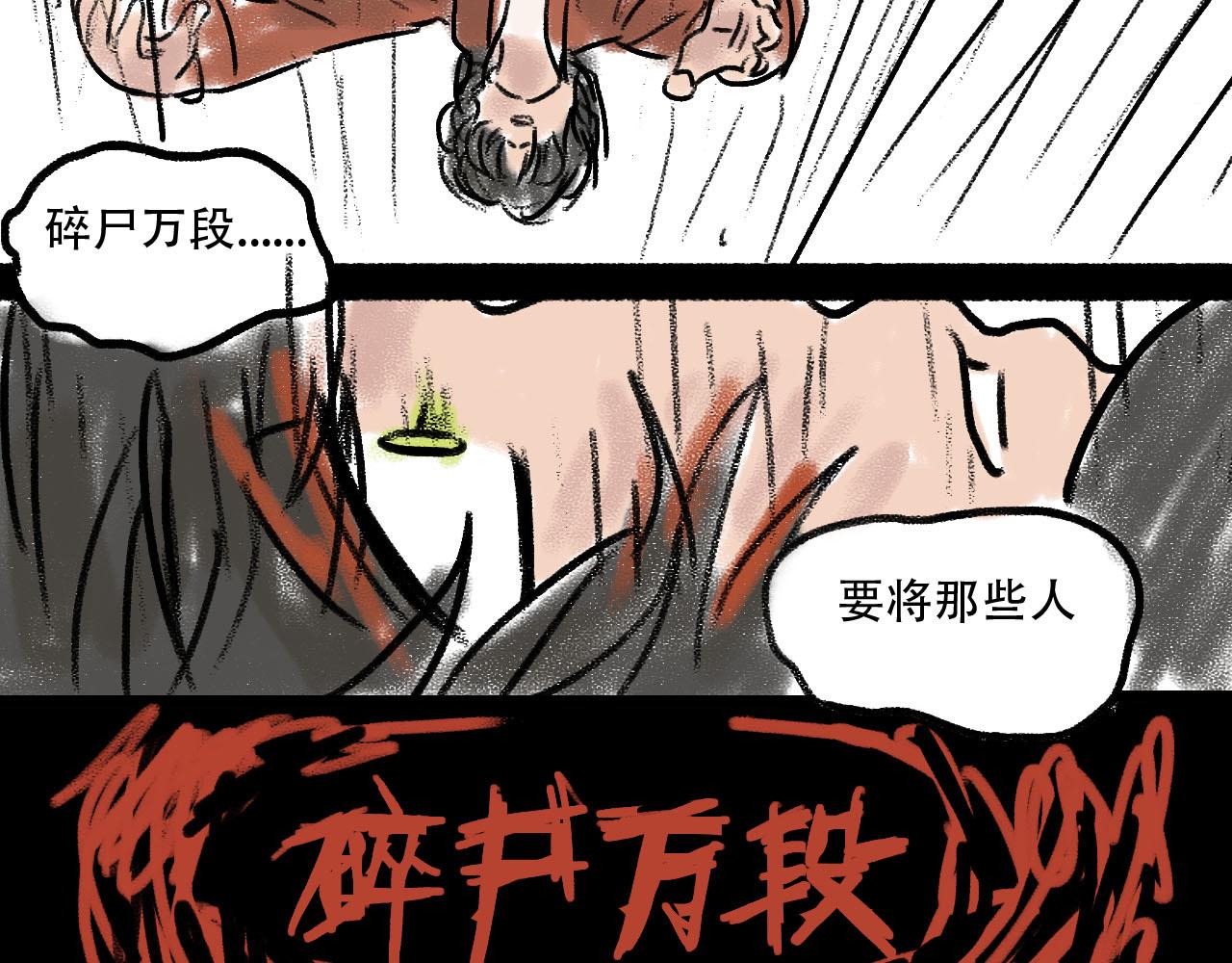 《鲨之齿》2 第22页