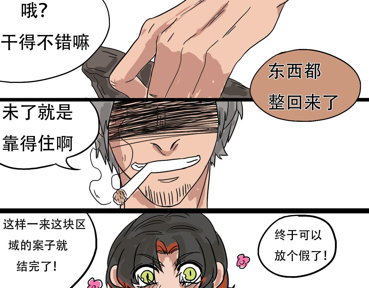 《鲨之齿》2 第3页