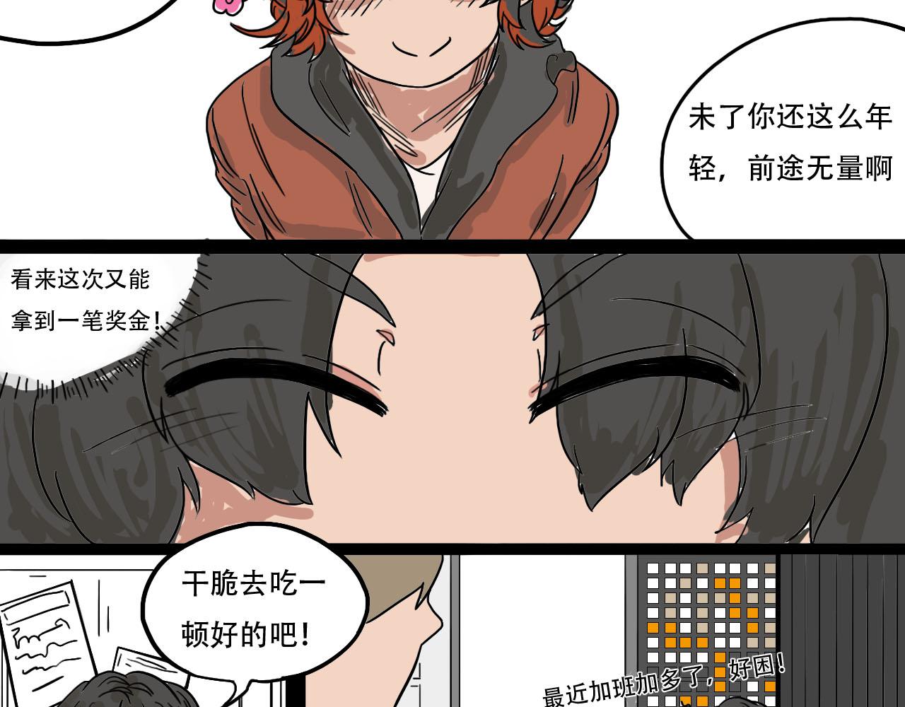 《鲨之齿》2 第4页