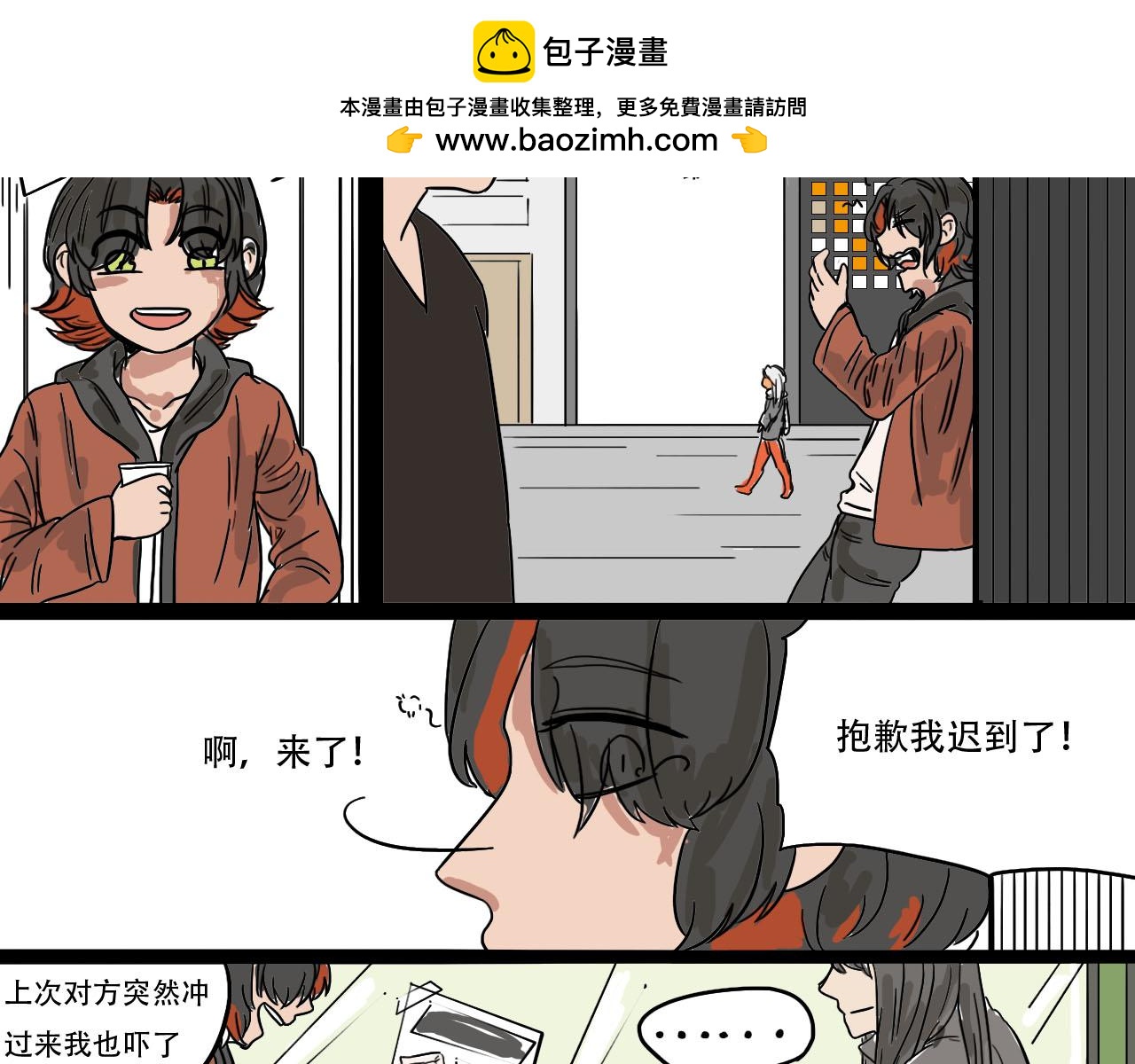 《鲨之齿》2 第5页