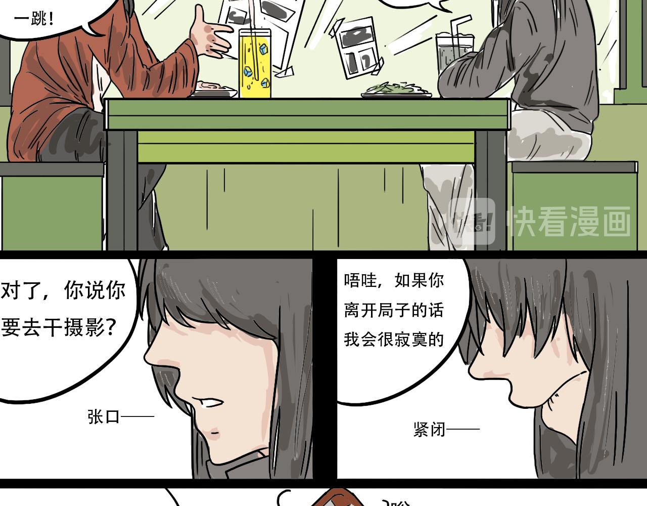 《鲨之齿》2 第6页