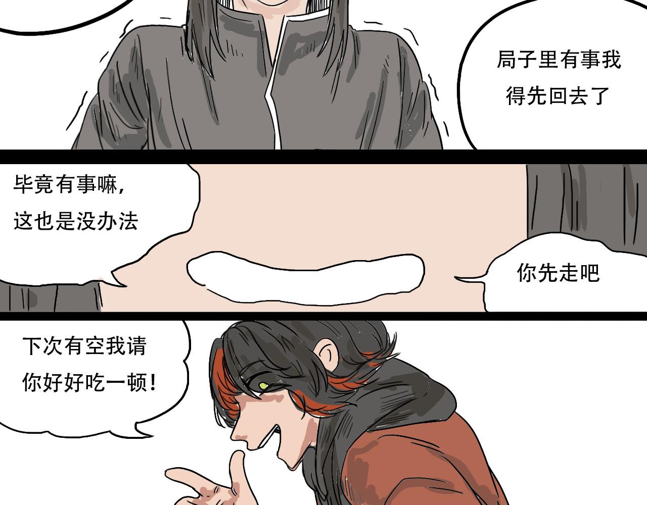 《鲨之齿》2 第8页