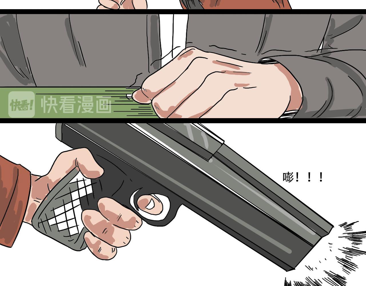 《鲨之齿》2 第9页