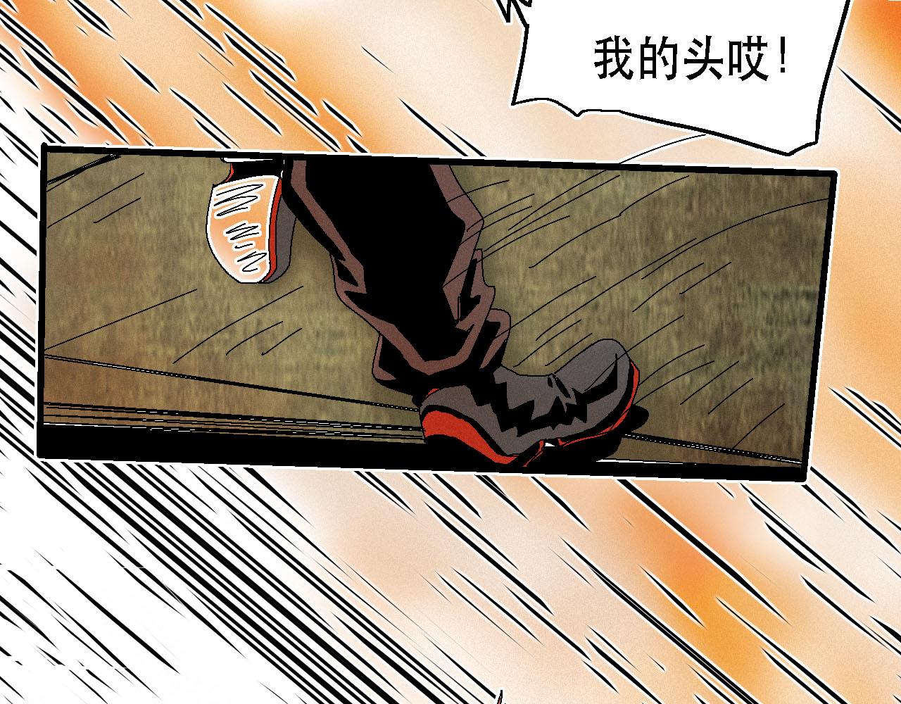 《鲨之齿》7 第13页