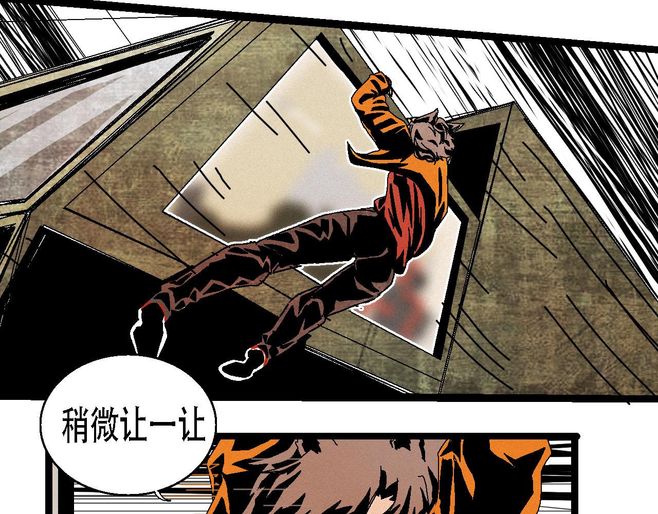 《鲨之齿》7 第17页