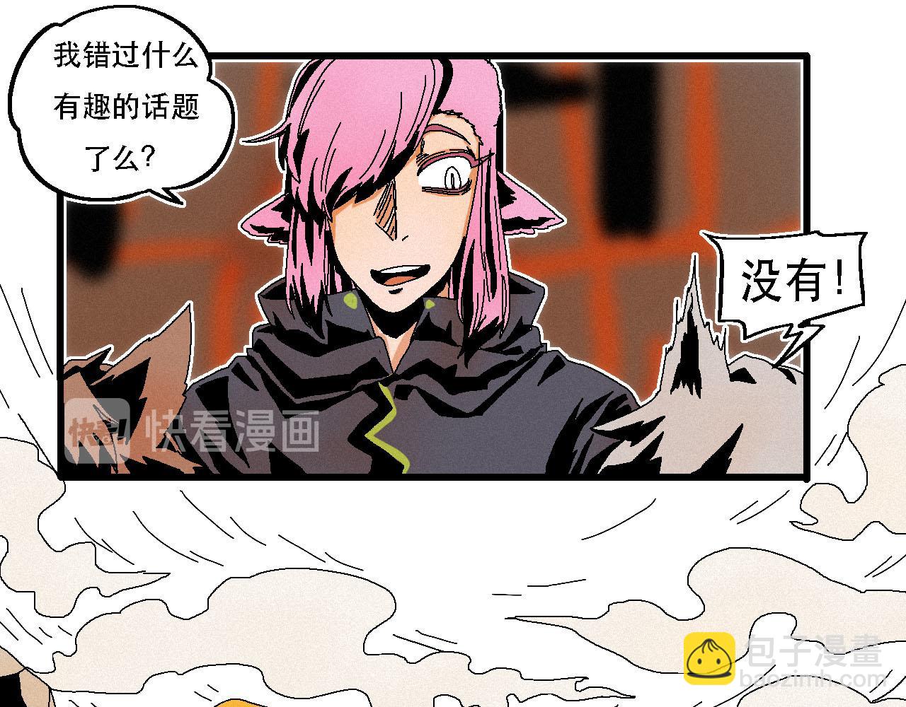 《鲨之齿》7 第21页