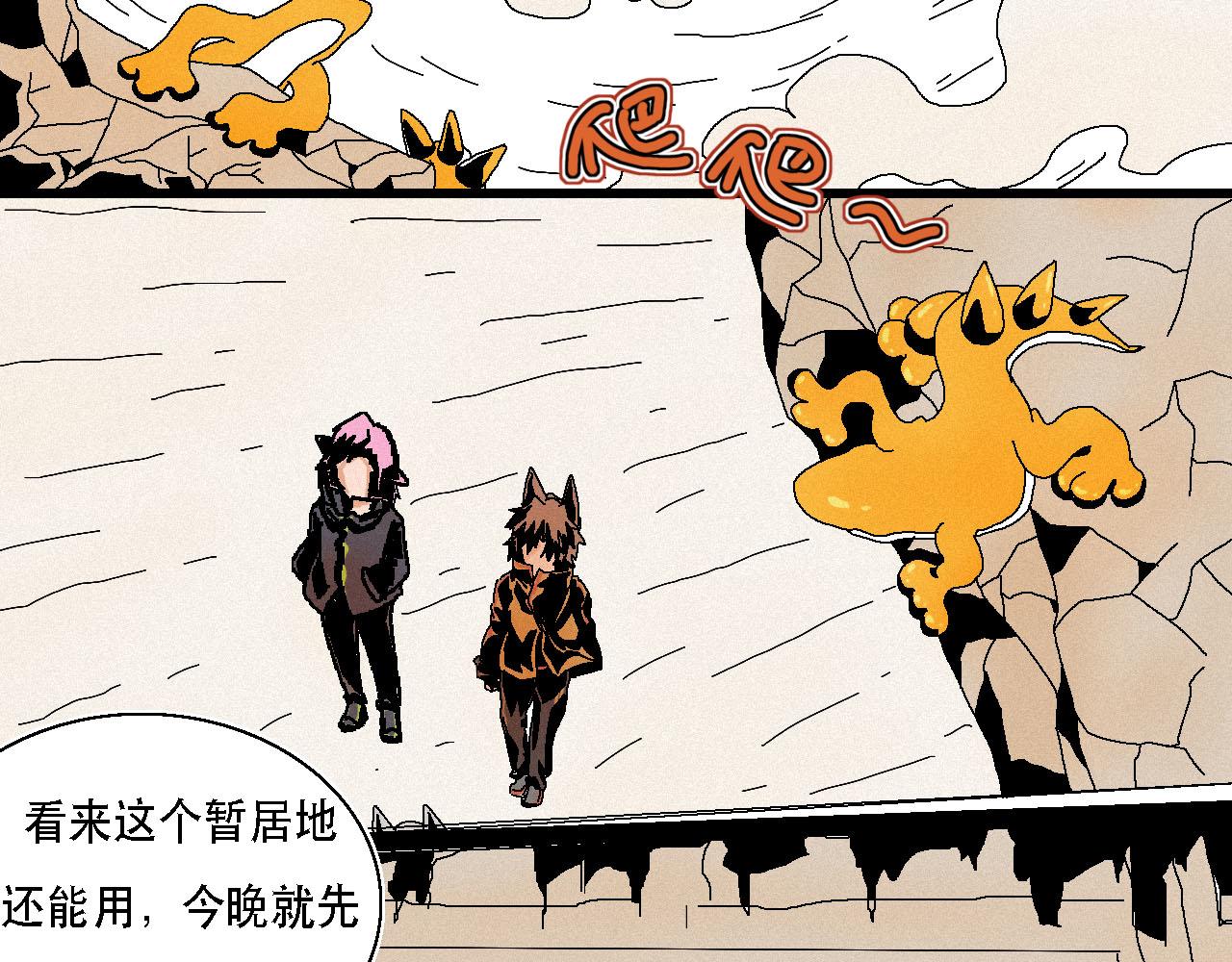 《鲨之齿》7 第22页